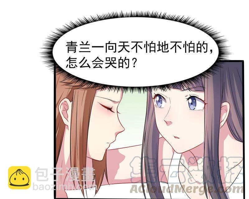 第39话 她是我的妻