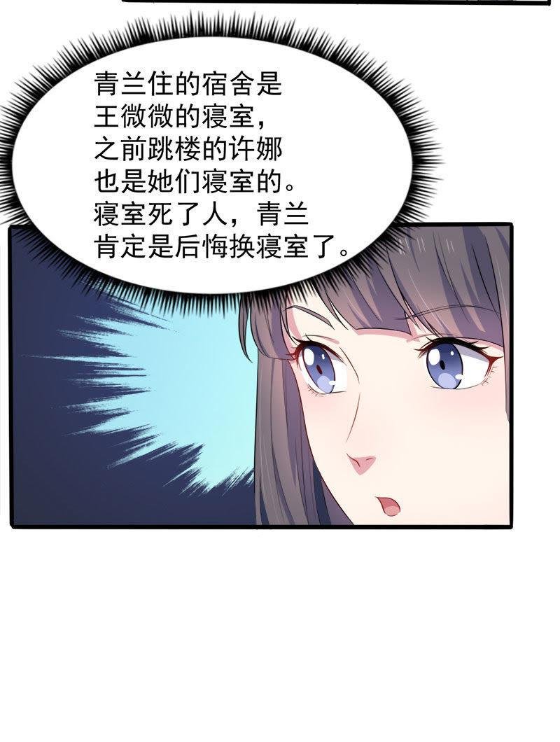 第39话 她是我的妻