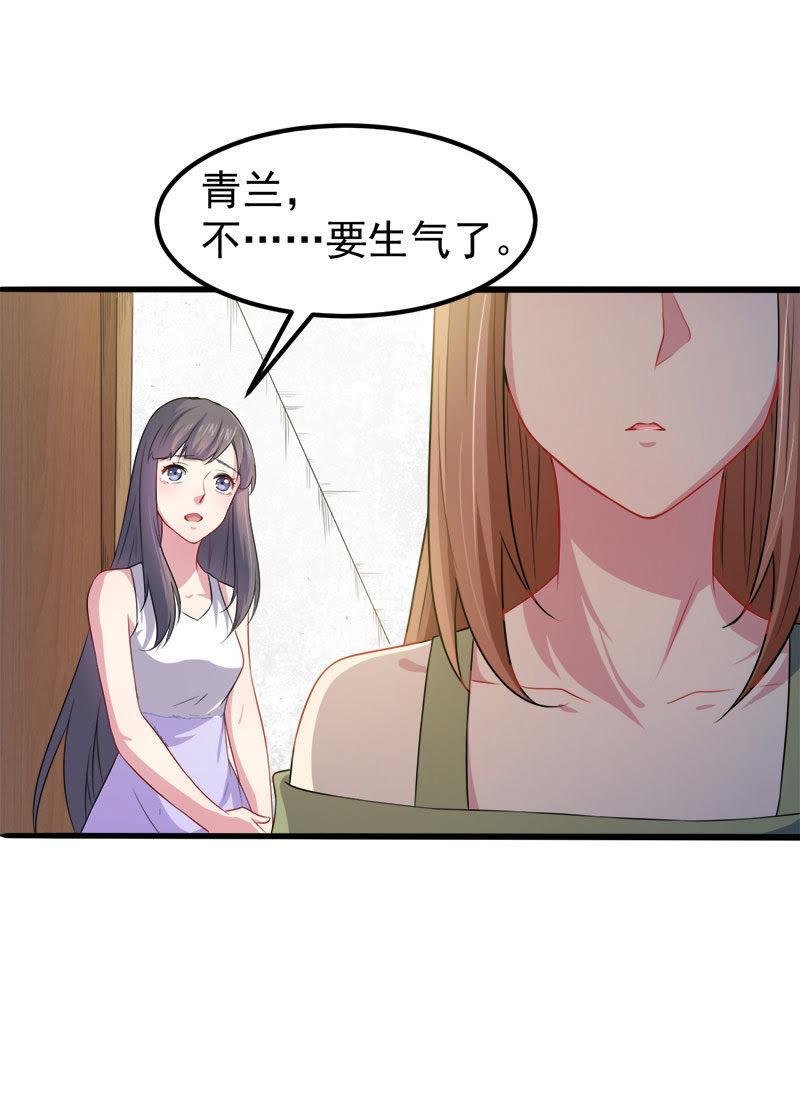 第39话 她是我的妻