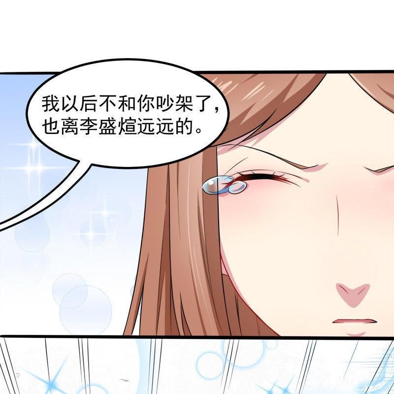 第39话 她是我的妻