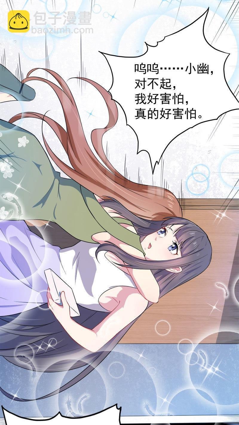 第39话 她是我的妻