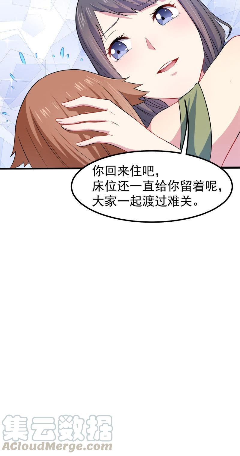 第39话 她是我的妻