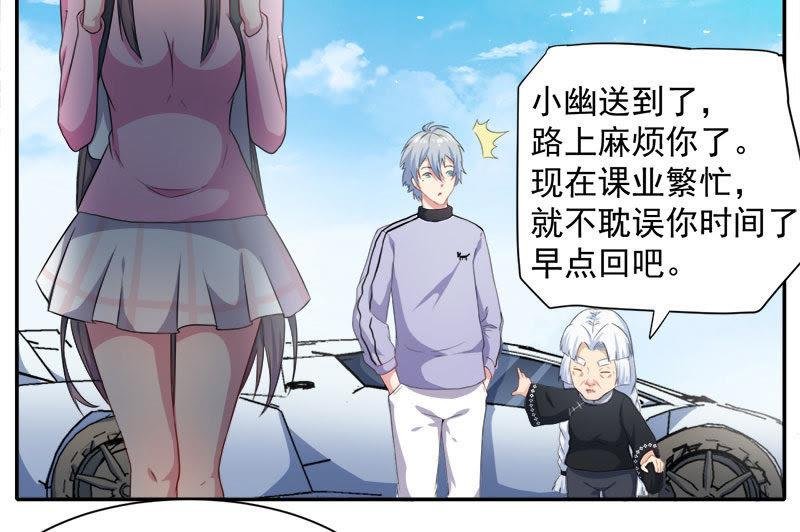 第63话 公主山？