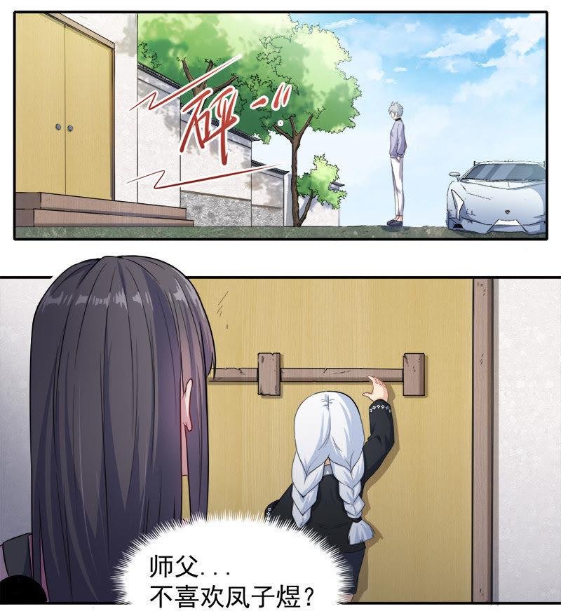 第63话 公主山？