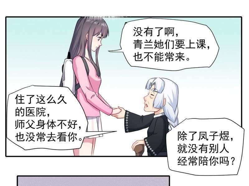 第63话 公主山？