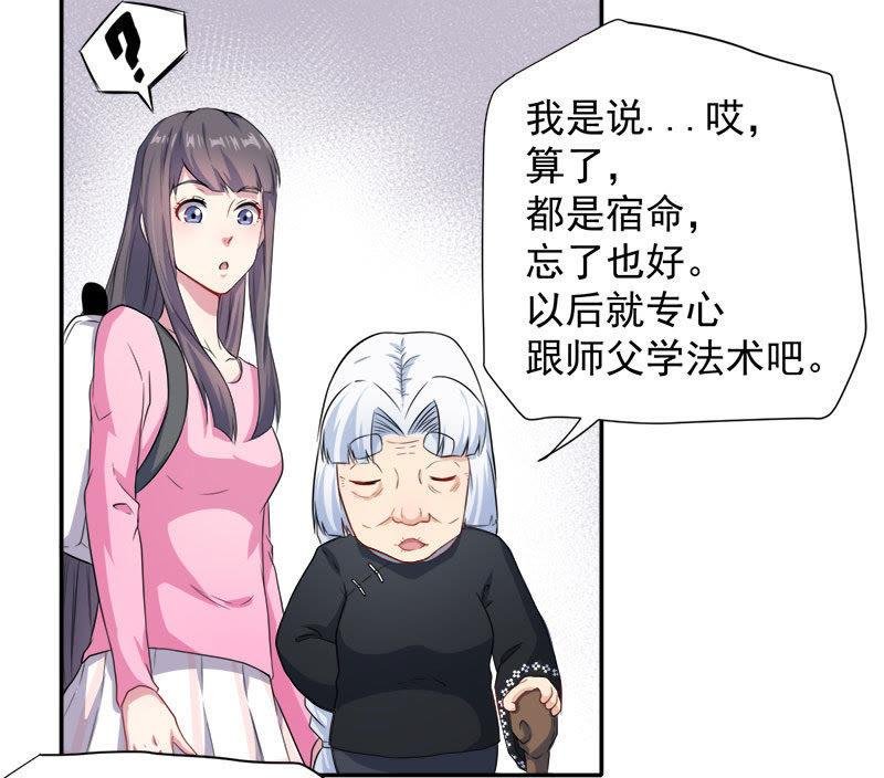 第63话 公主山？