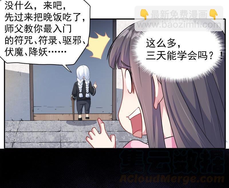 第63话 公主山？