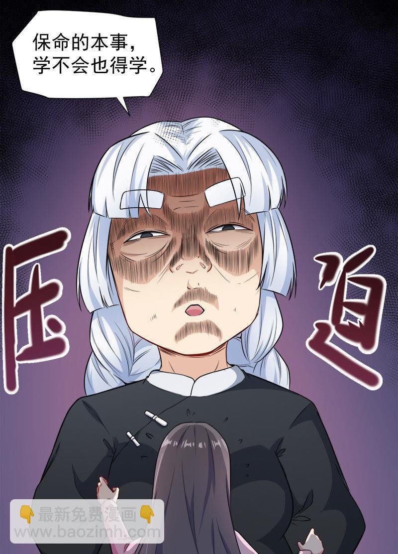 第63话 公主山？