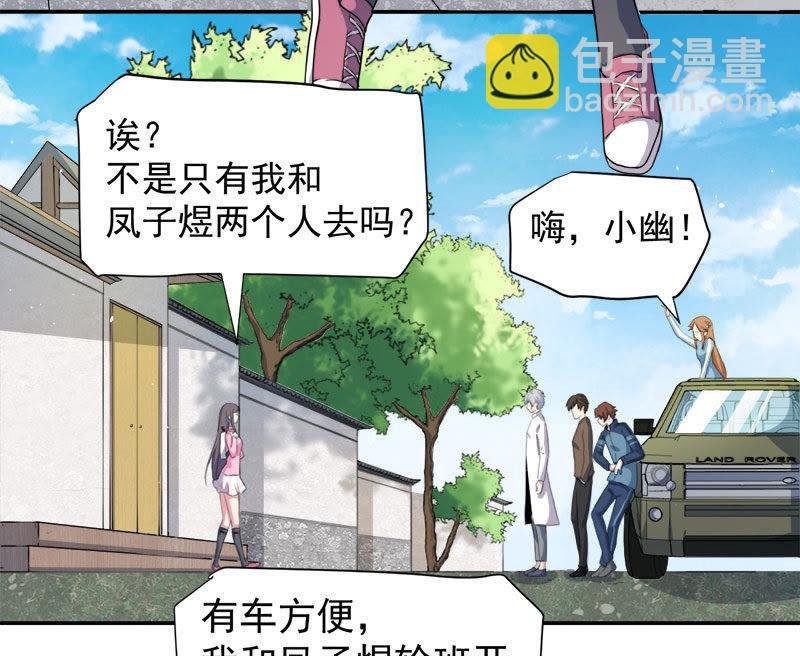 第63话 公主山？