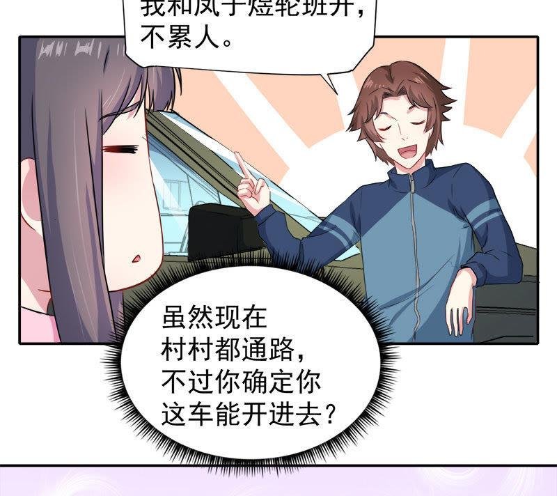 第63话 公主山？