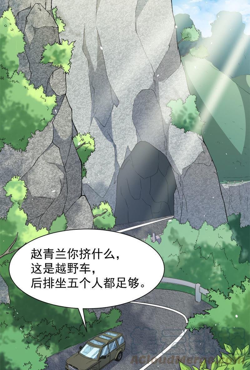 第63话 公主山？
