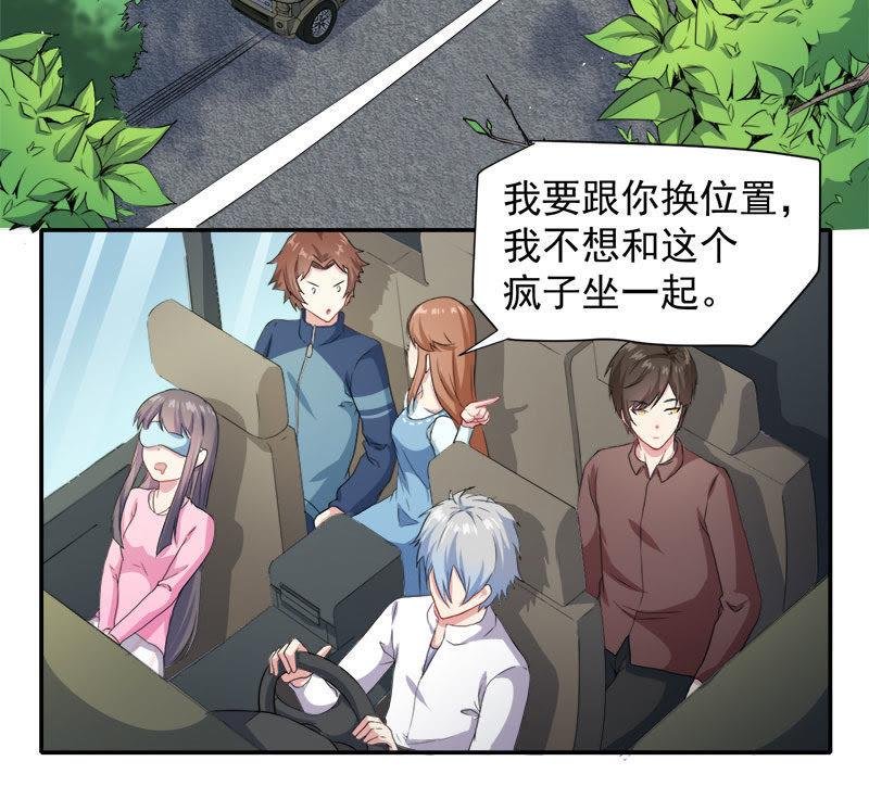 第63话 公主山？