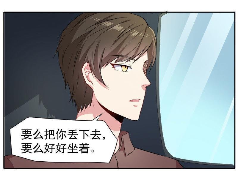 第63话 公主山？