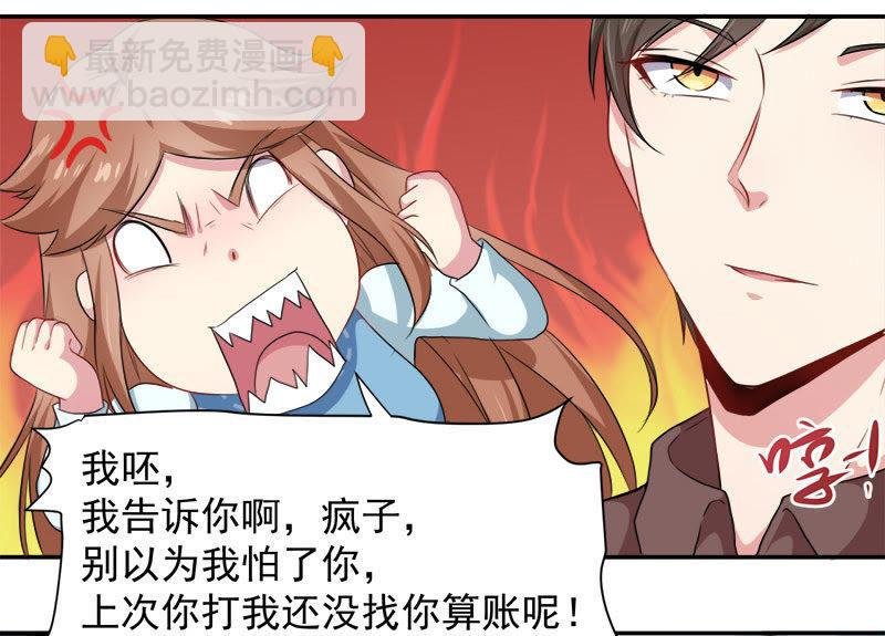 第63话 公主山？