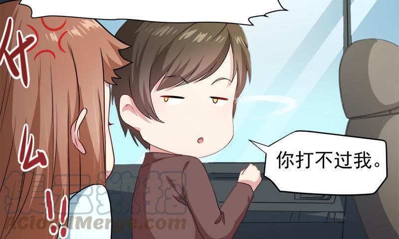 第63话 公主山？