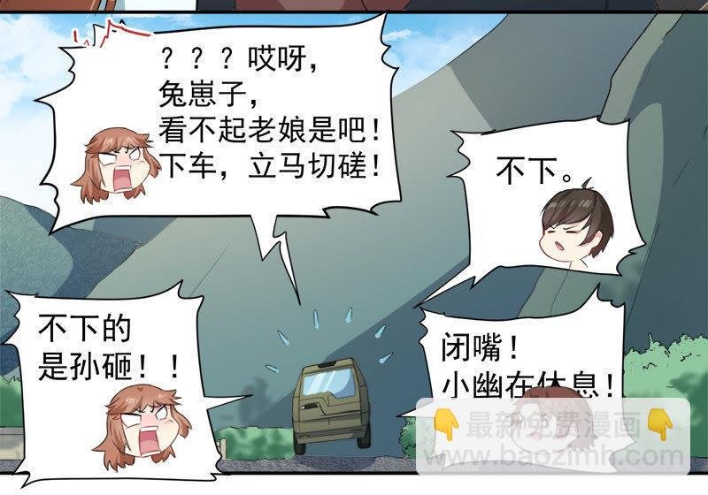 第63话 公主山？