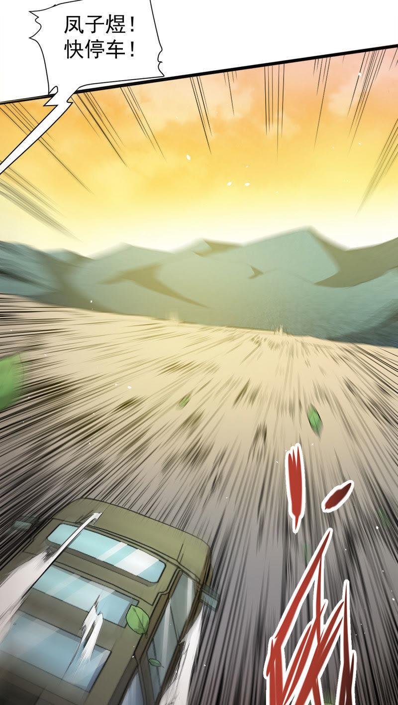 第63话 公主山？