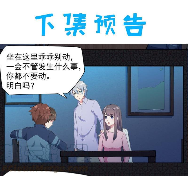 第63话 公主山？