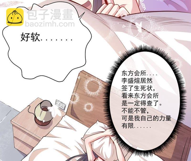 第94话 记得梦见本尊