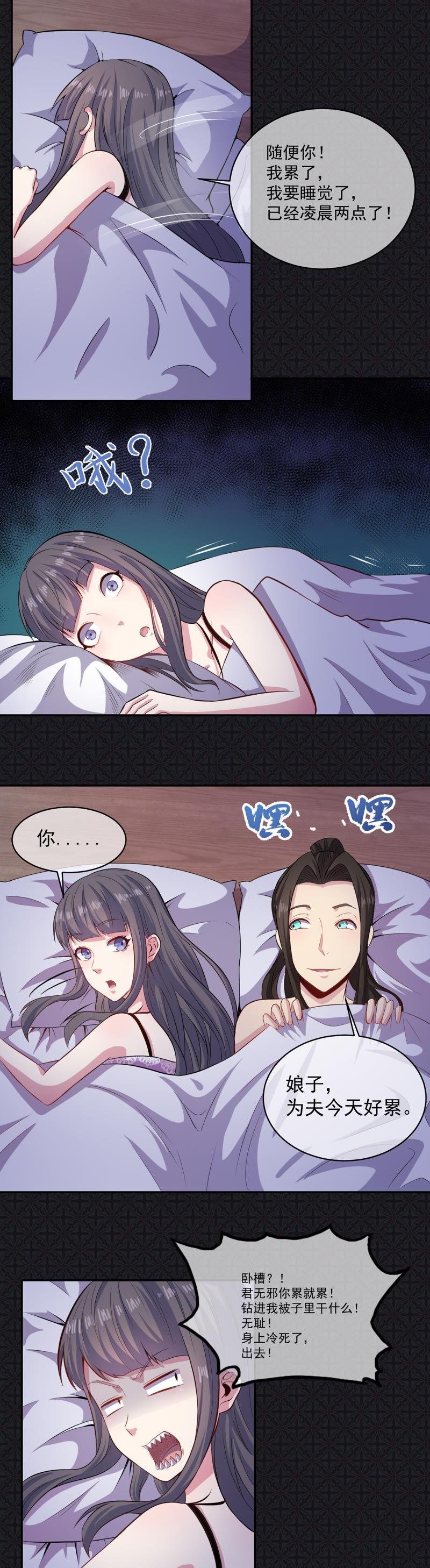 第94话 记得梦见本尊