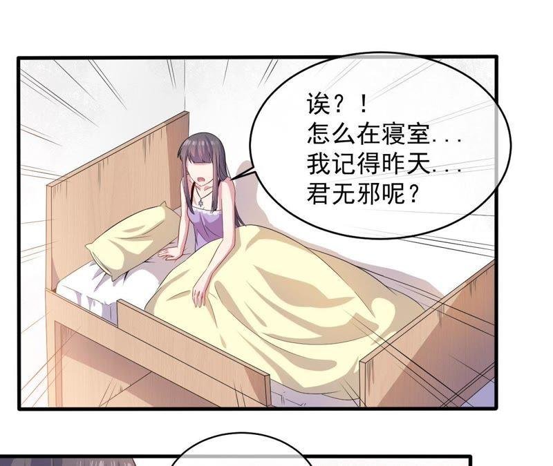第94话 记得梦见本尊
