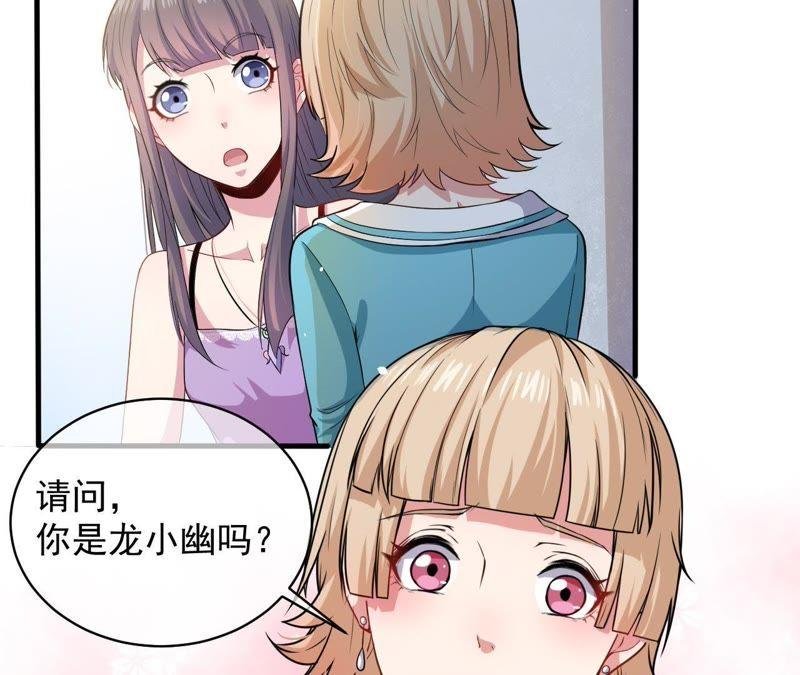 第94话 记得梦见本尊