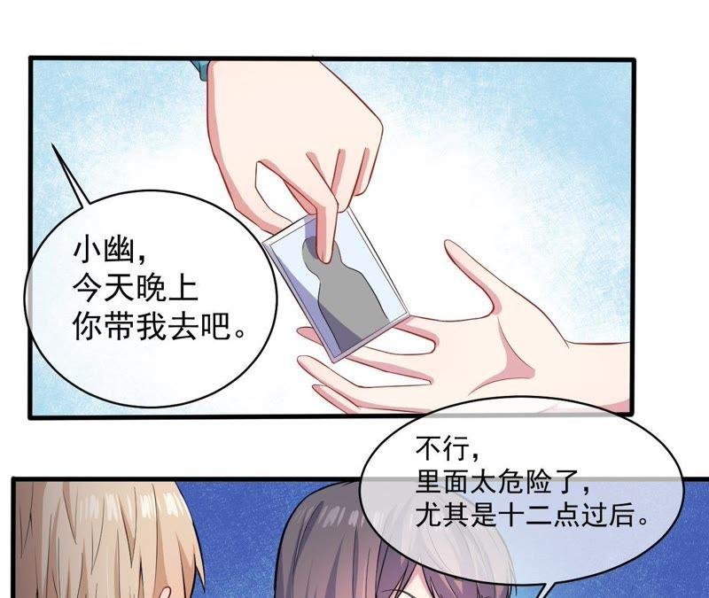 第94话 记得梦见本尊