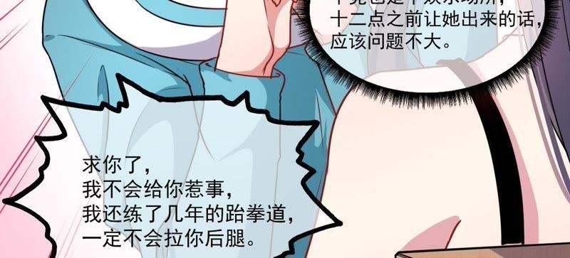 第94话 记得梦见本尊