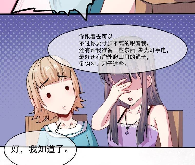 第94话 记得梦见本尊