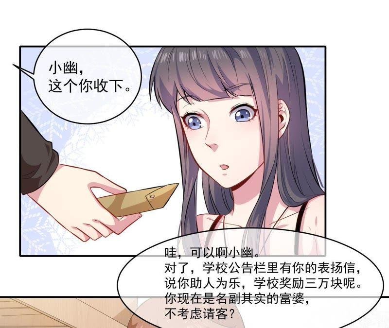 第94话 记得梦见本尊