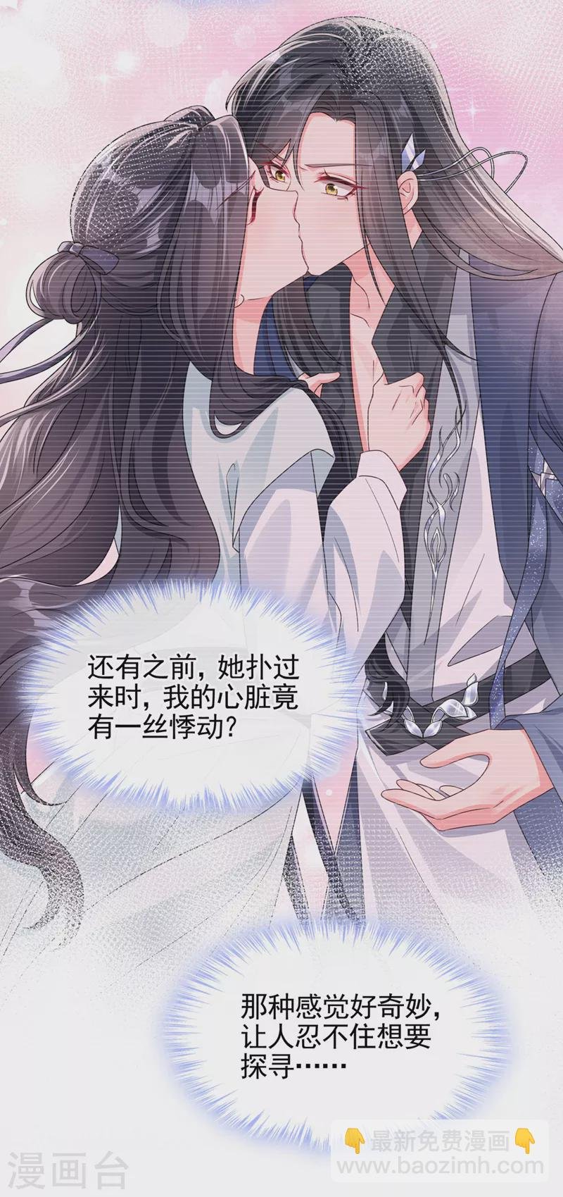 第125话 你们别碰她！