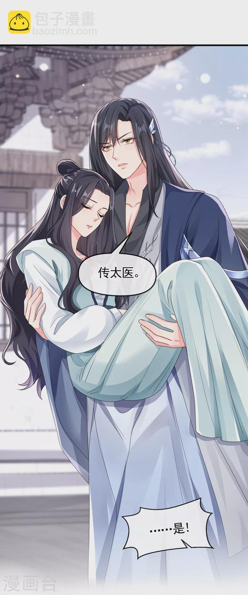 第125话 你们别碰她！