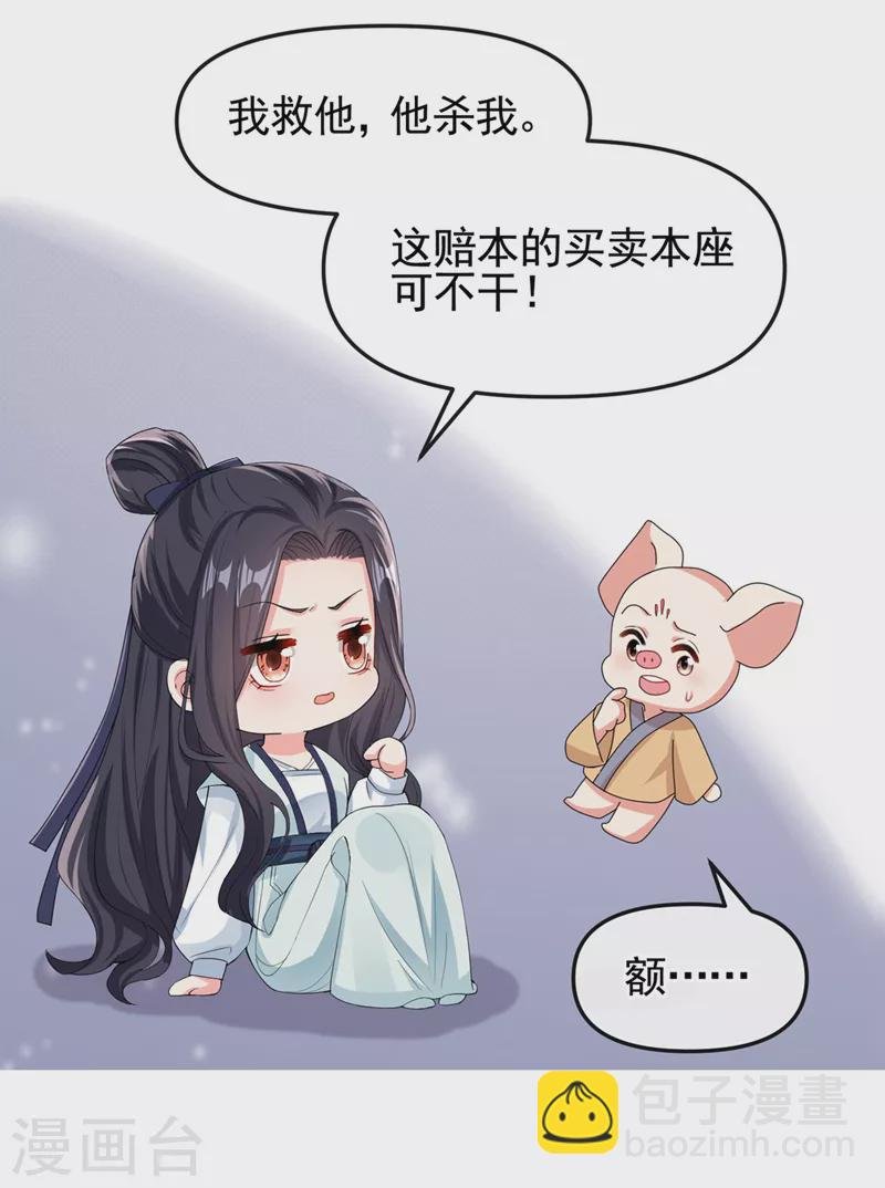 第125话 你们别碰她！