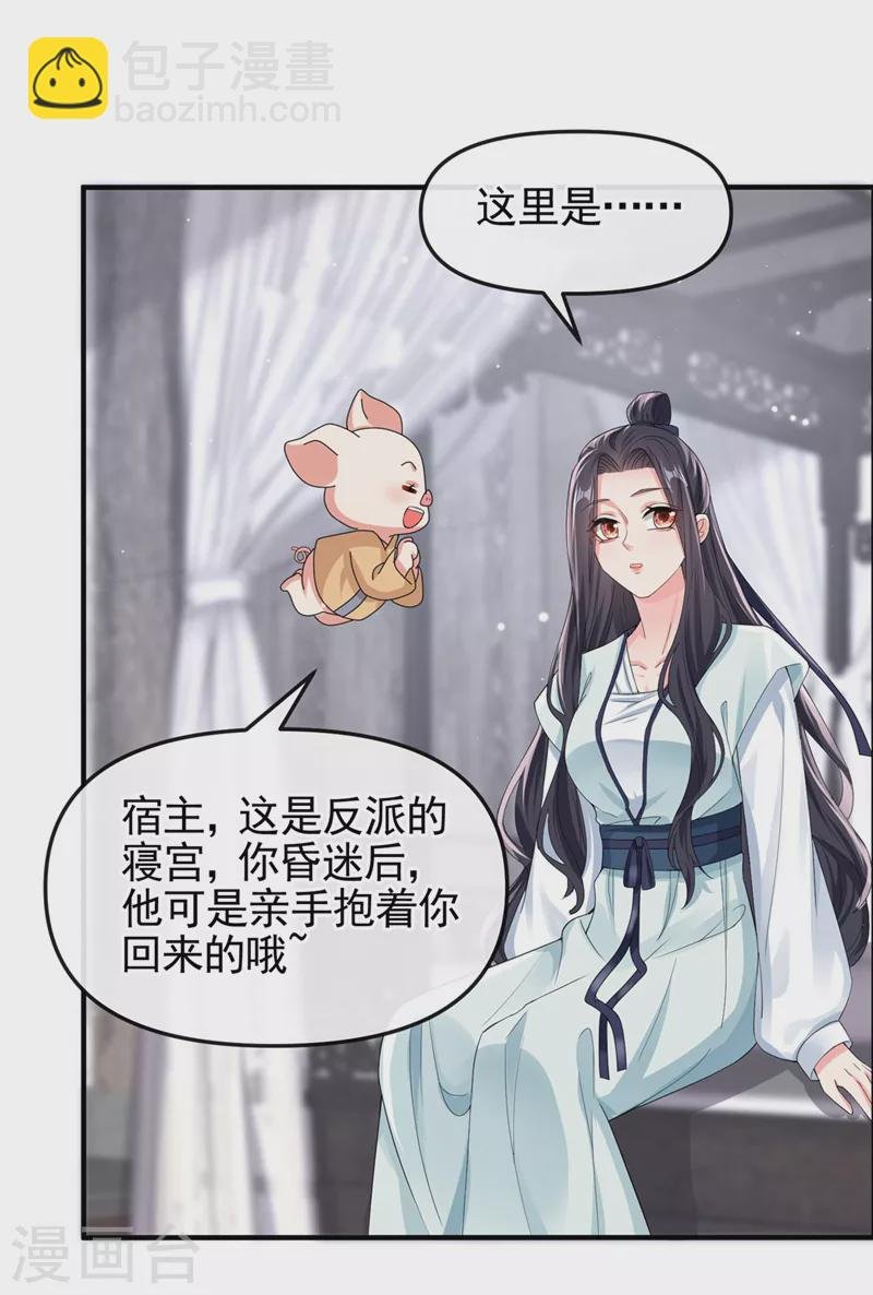 第125话 你们别碰她！