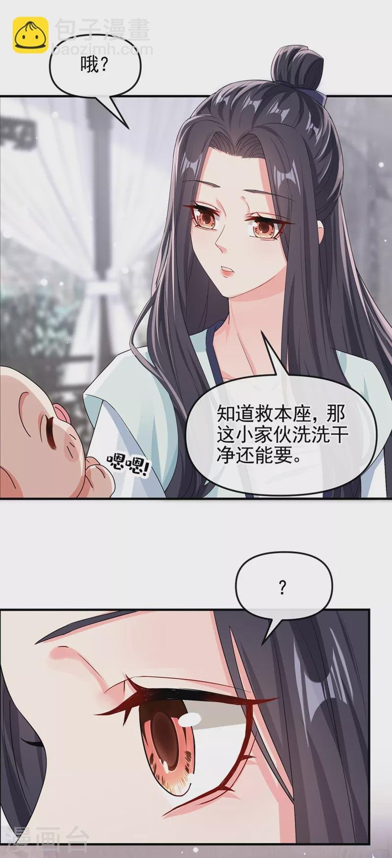 第125话 你们别碰她！