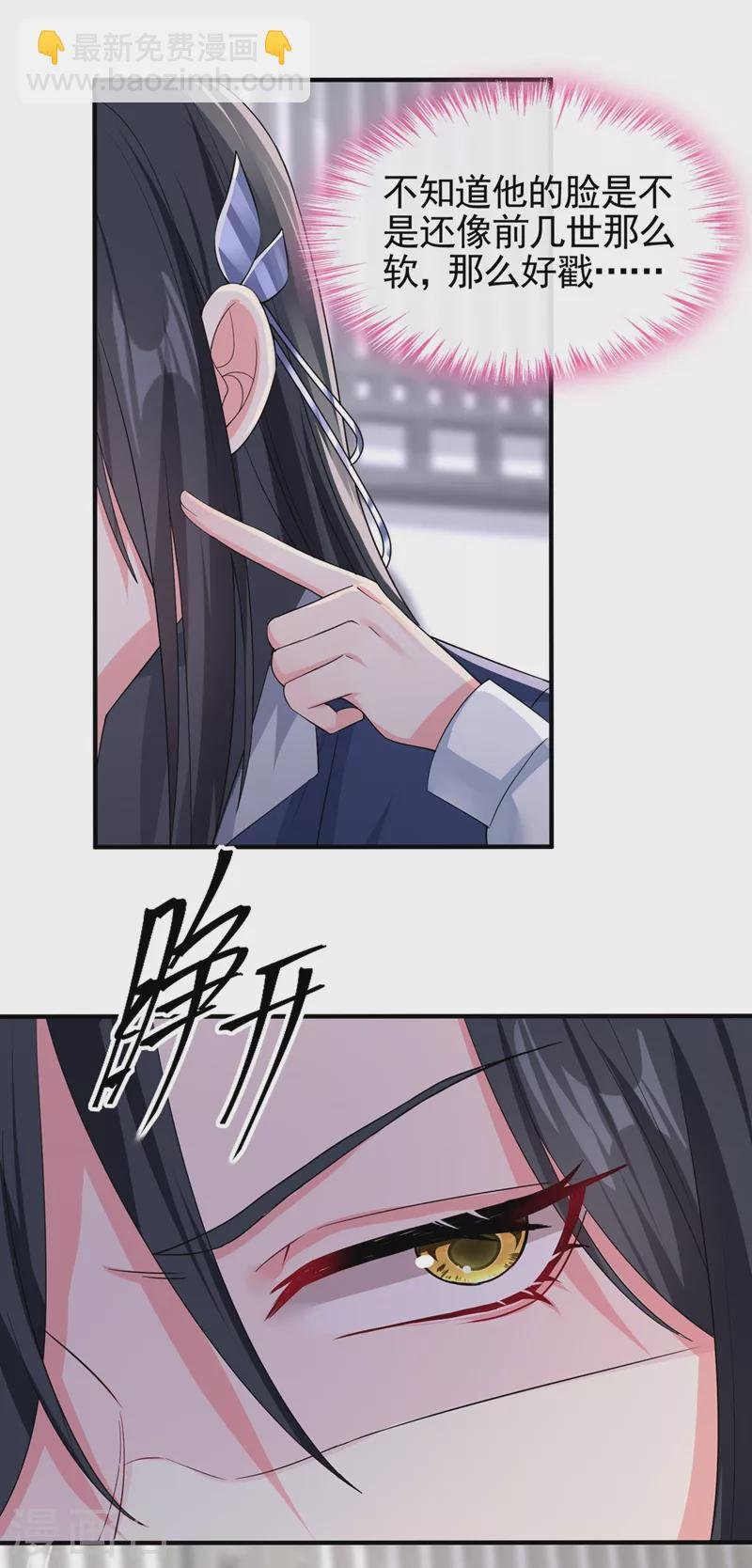 第125话 你们别碰她！
