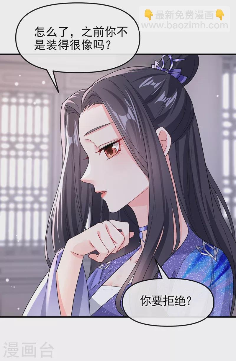 第136话 反派又黑化了？