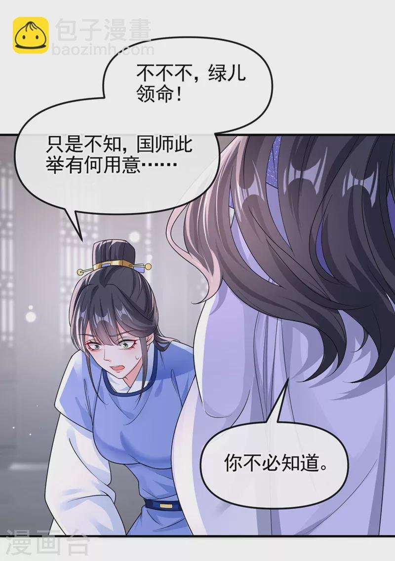 第136话 反派又黑化了？