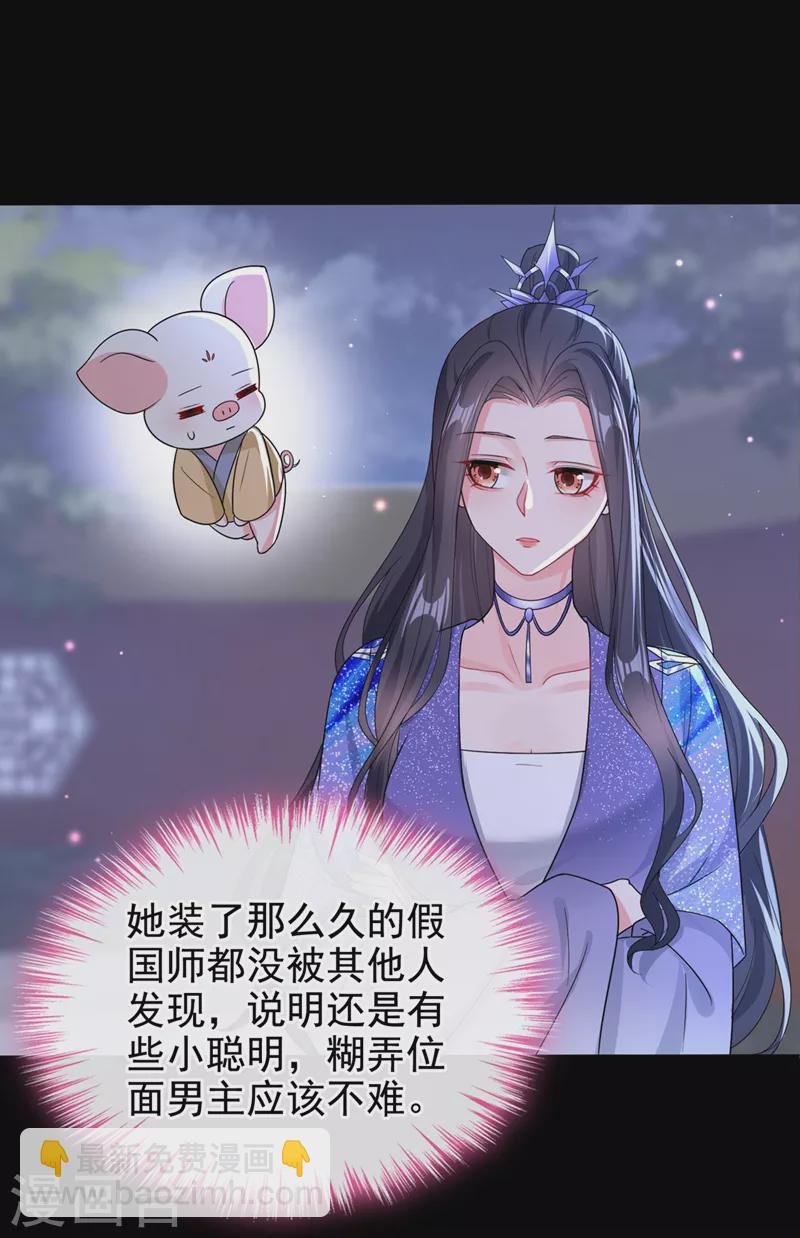 第136话 反派又黑化了？