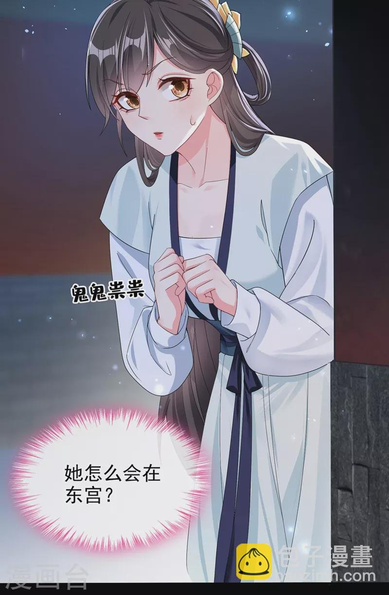第136话 反派又黑化了？