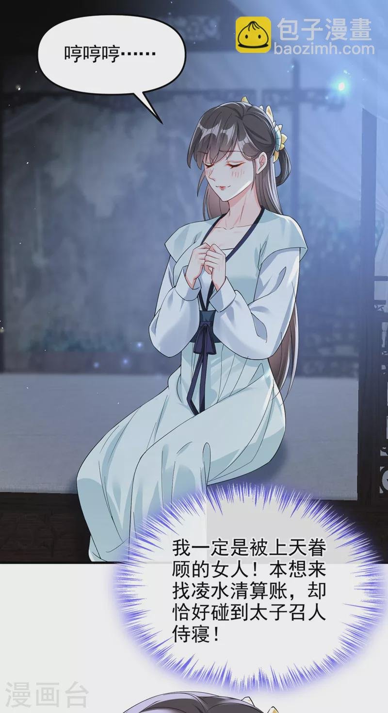 第136话 反派又黑化了？