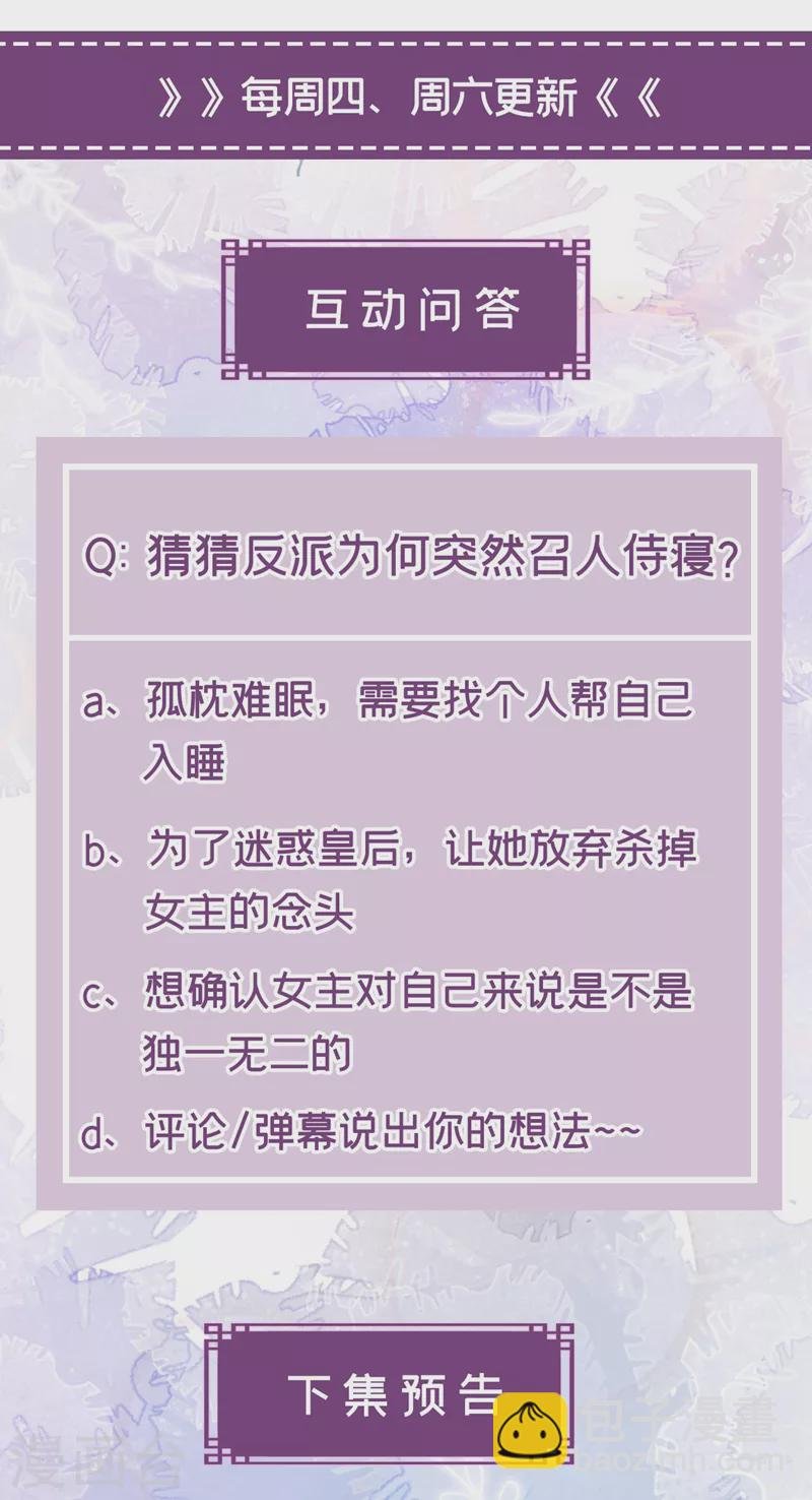 第136话 反派又黑化了？