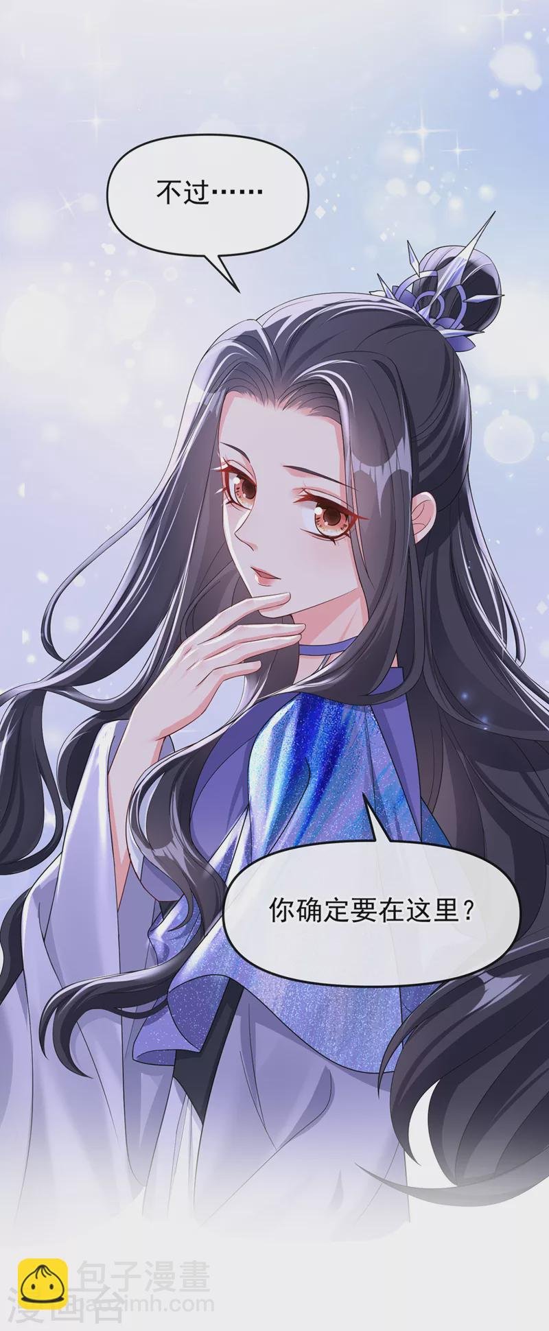 第142话 我想亲你