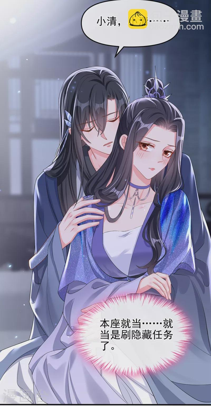 第142话 我想亲你