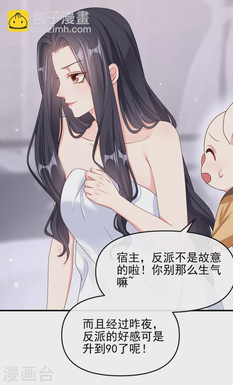 第142话 我想亲你