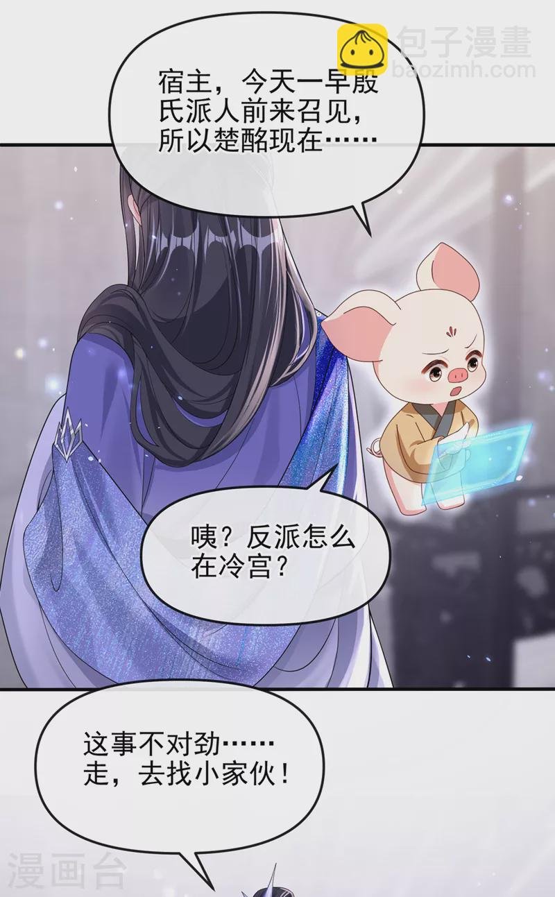 第142话 我想亲你