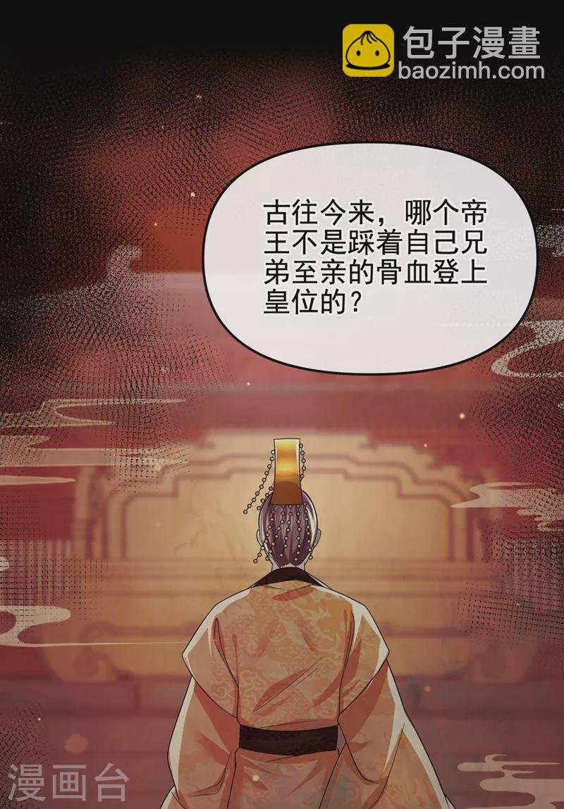 第142话 我想亲你