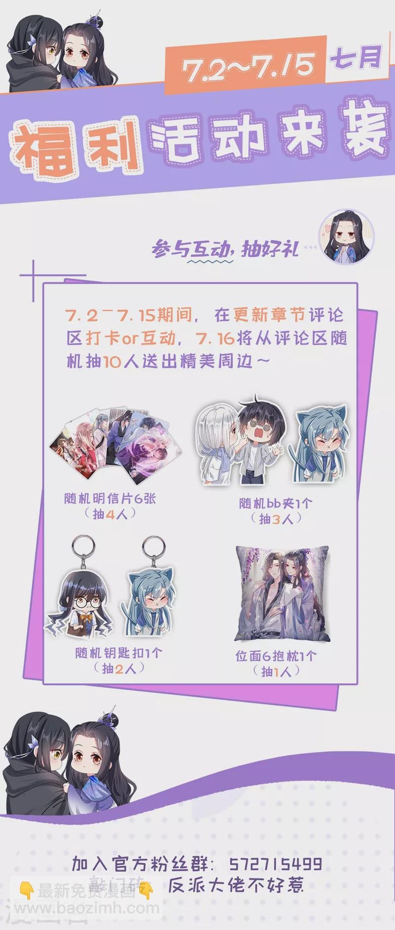 第142话 我想亲你