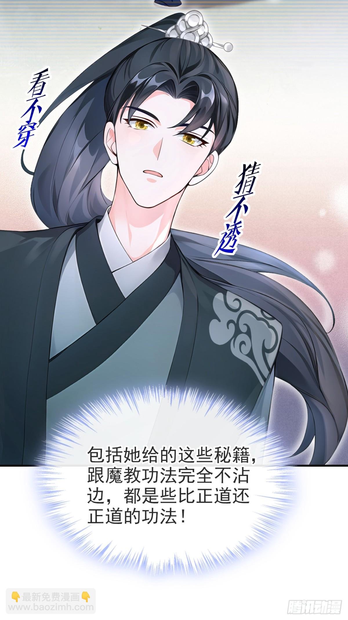 第178话 你不必讨好我