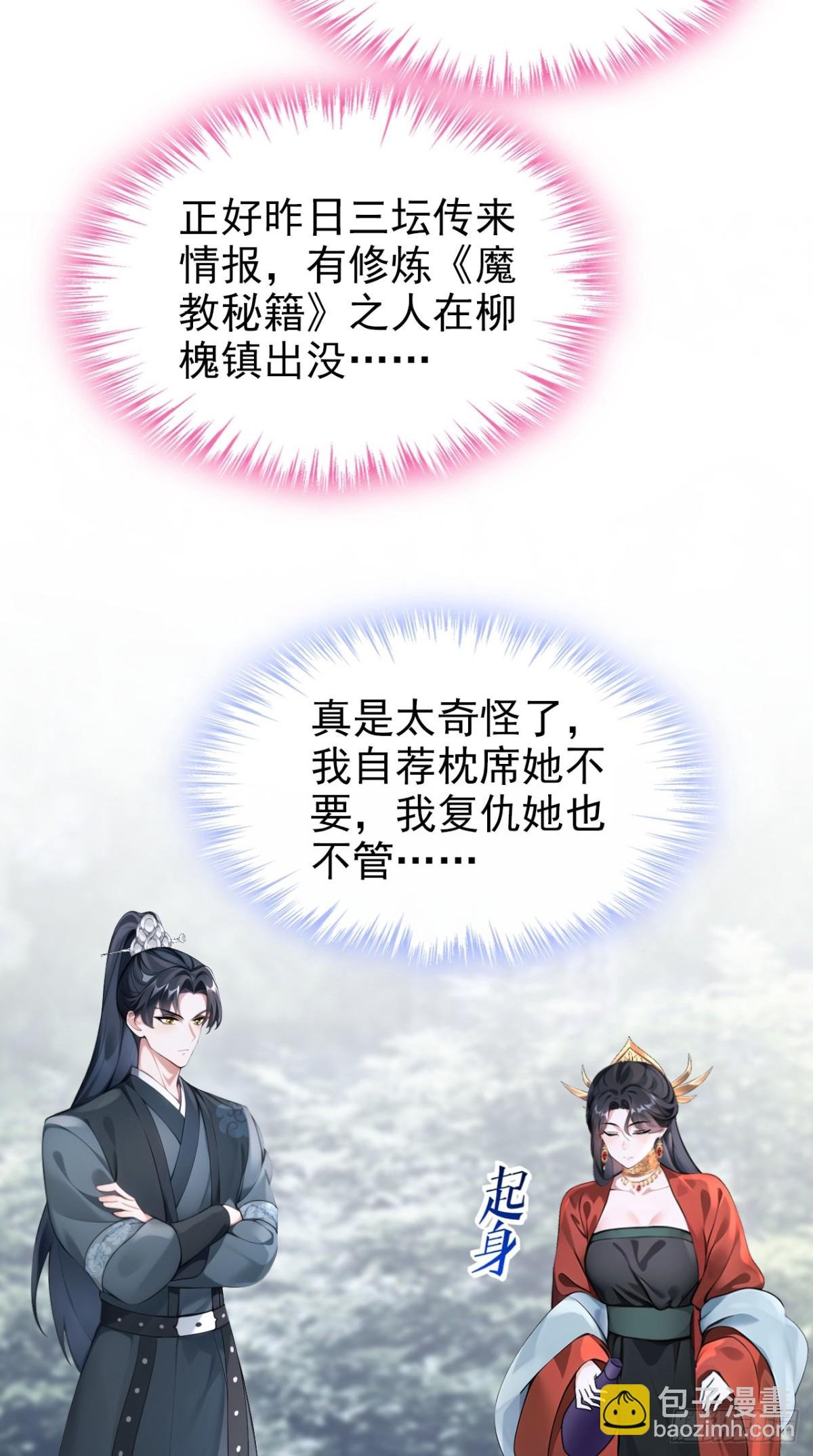 第178话 你不必讨好我